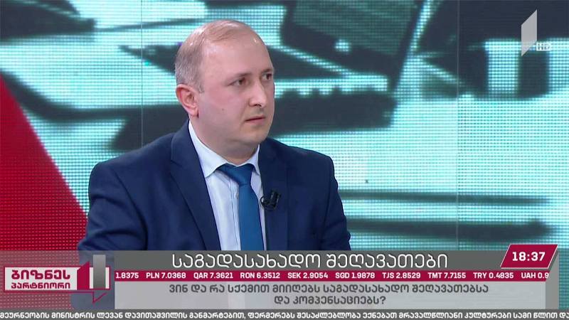 საგადასახადო შეღავათები