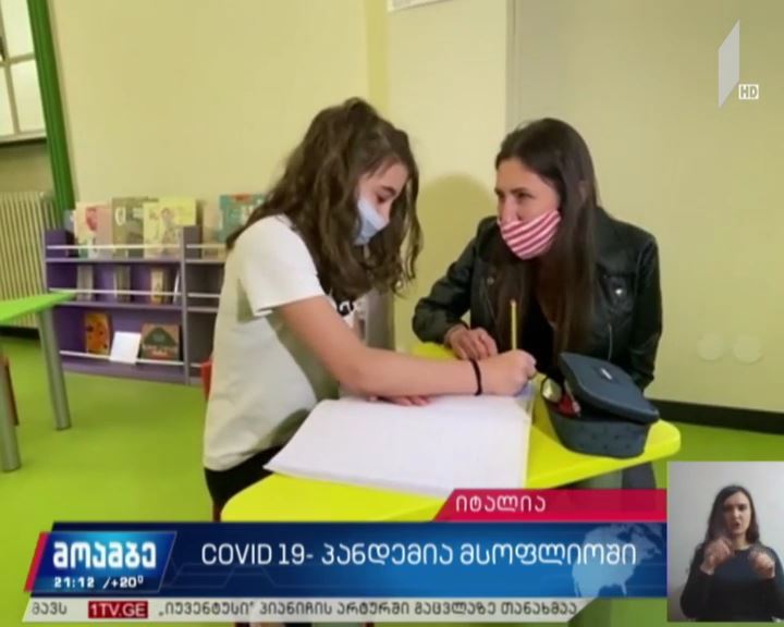 COVID-19 - პანდემია მსოფლიოში