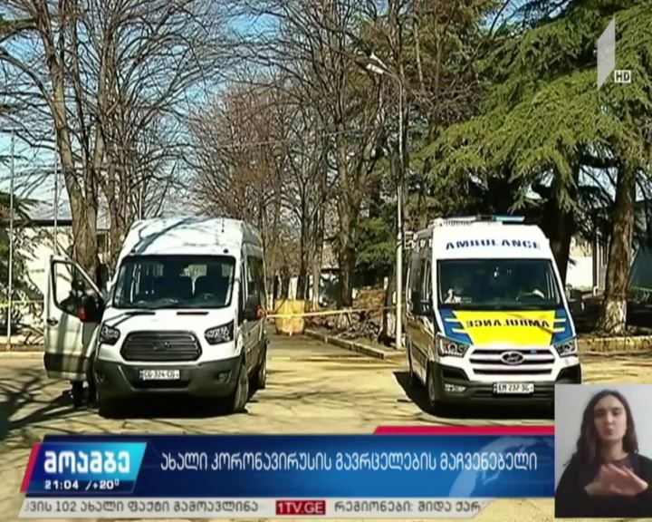 ახალი კორონავირუსის გავრცელების მაჩვენებელი