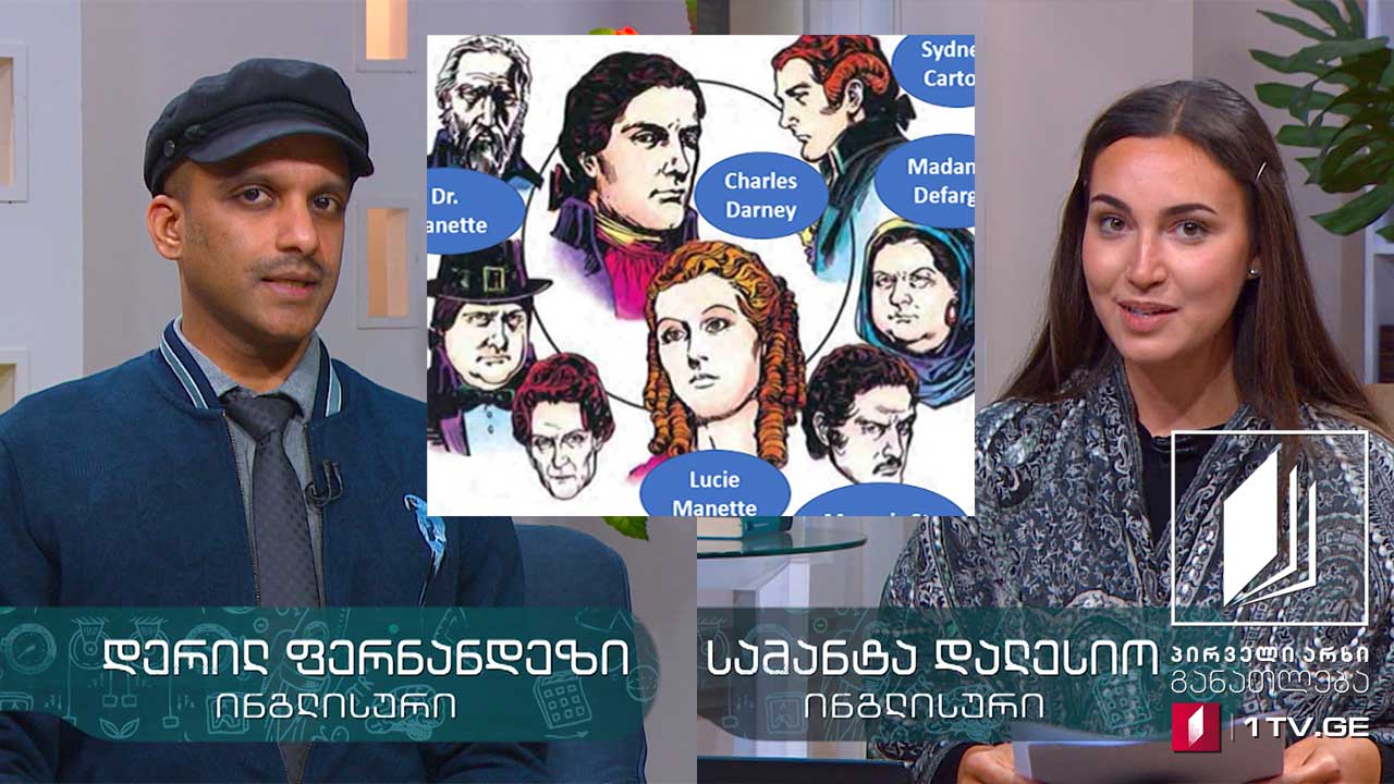 ინგლისურის დრო, III დონე - ჩარლზ დიკენსის „ორი ქალაქის ამბავი“, 15 მაისი, 2020, #ტელესკოლა