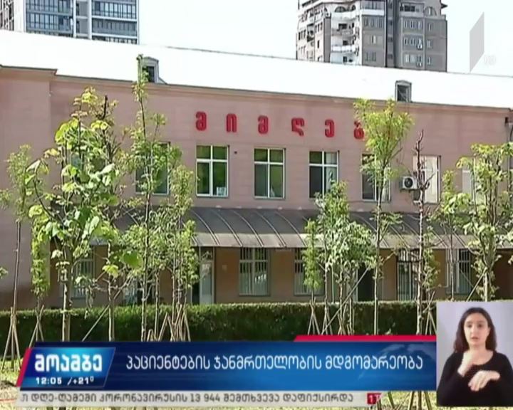 პაციენტთა ჯანმრთელობის მდგომარეობა
