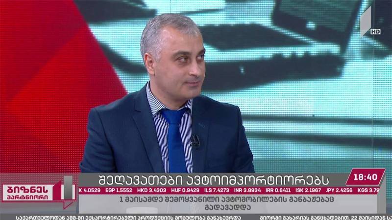 შეღავათები ავტოიმპორტიორებს