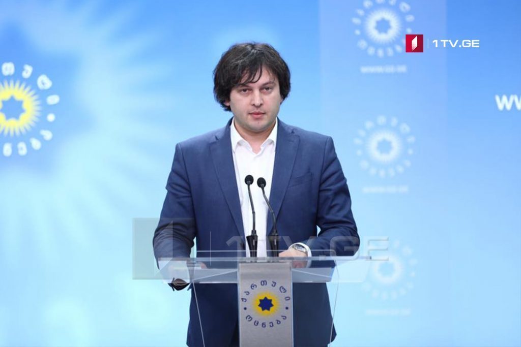 Արդարադատության համակարգի ոչ պատշաճ քաղաքականացումը հենց ընդդիմության ներկայացուցիչների արած հայտարարությունն է. Իրակլի Կոբախիձե