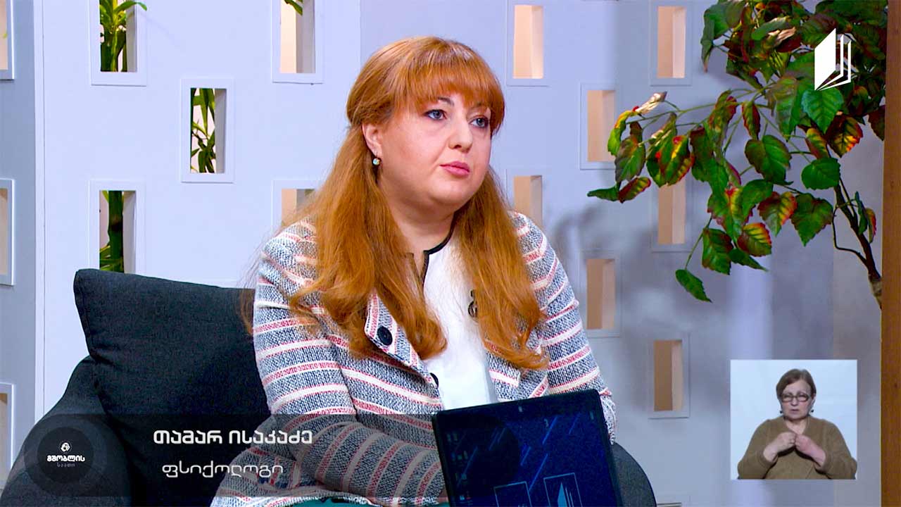 მშობლის საათი - ბაზისური აკადემიური უნარების განვითარების სტრატეგიები - 16 მაისი, 2020 #ტელესკოლა