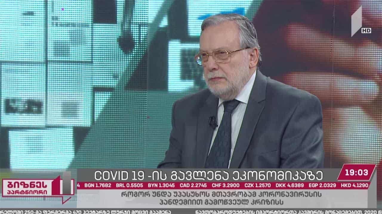 COVID-19-ის გავლენა ეკონომიკაზე