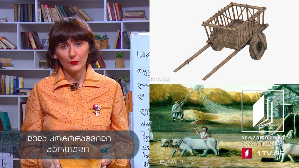 ქართული, IV კლასი – ,,საბრალო დედაბრისასა“, ხალხური, 19 მაისი, 2020 #ტელესკოლა