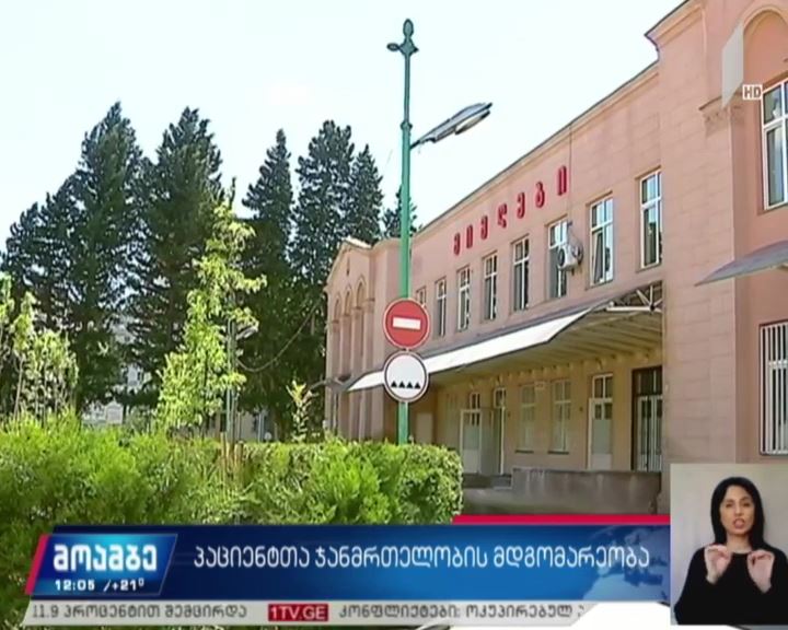 COVID 19 - პაციენტთა ჯანმრთელობის მდგომარეობა საქართველოში