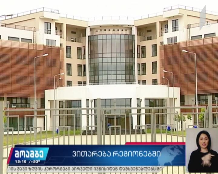 COVID 19 - ვითარება რეგიონებში