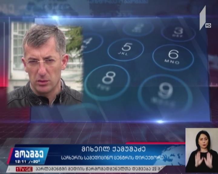 COVID 19 - ვითარება საჩხერის კლინიკაში