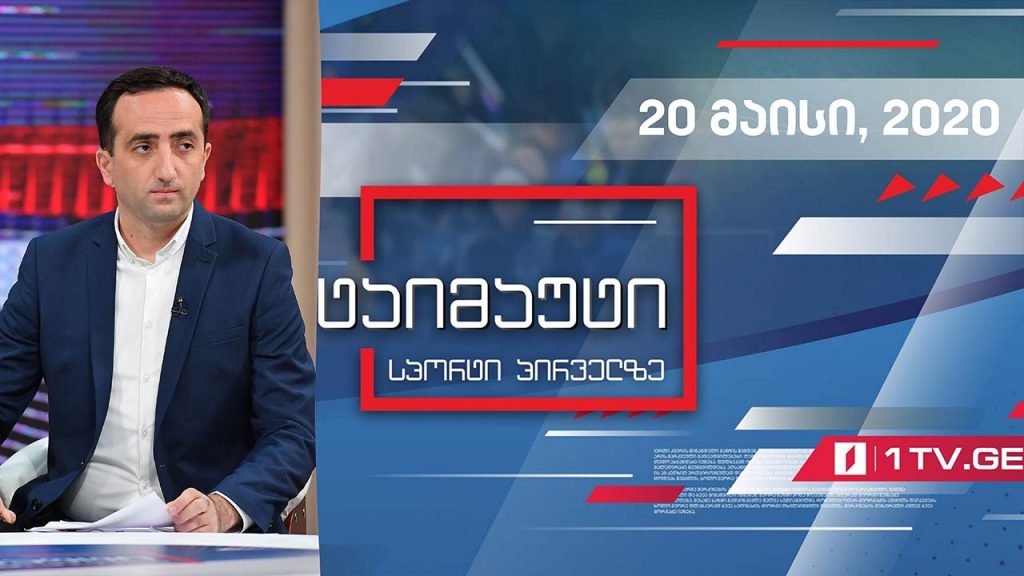 ტაიმაუტი – დღის მთავარი ქართული და უცხოური სპორტული სიახლეები