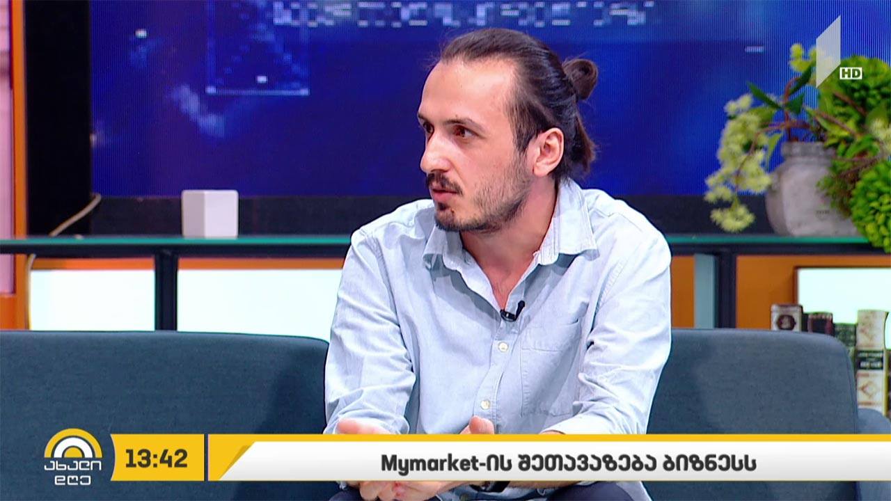 Mymarket-ის შეთავაზება ბიზნესს