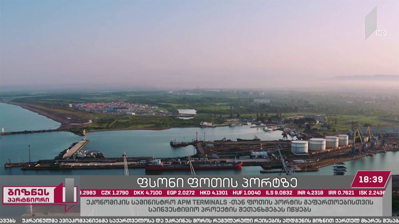 ფსონი ფოთის პორტზე