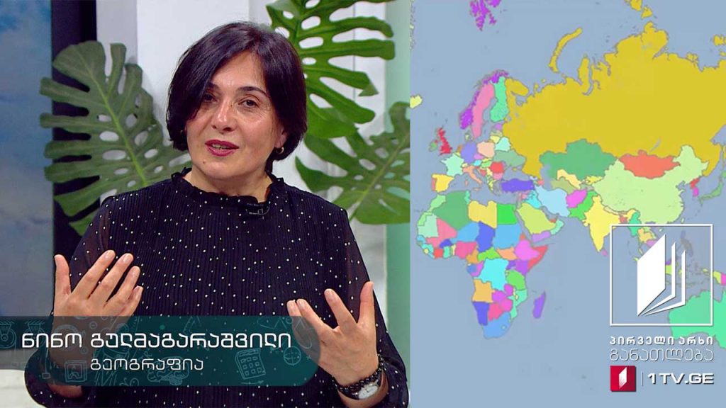 გეოგრაფია, VIII კლასი – ინდუსტრიული რევოლუცია, 21 მაისი, 2020 #ტელესკოლა