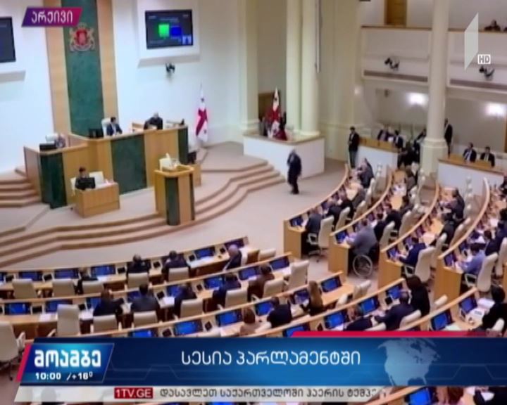 სესია პარლამენტში