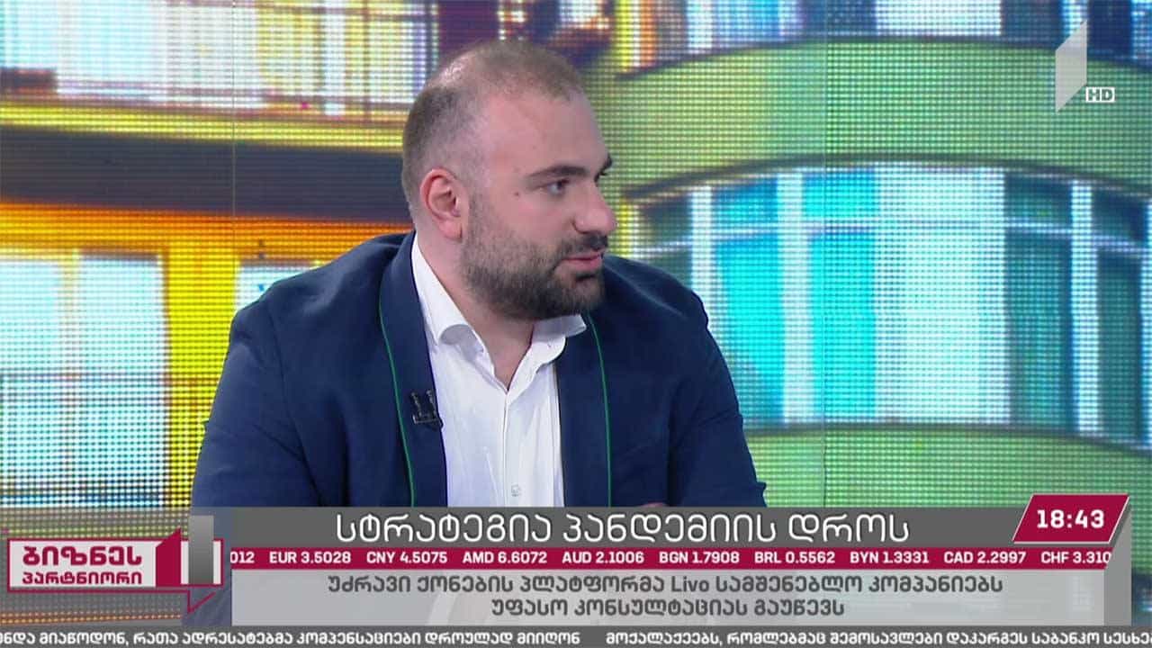 უძრავი ქონების ბაზარი ახალი გამოწვევების პირისპირ