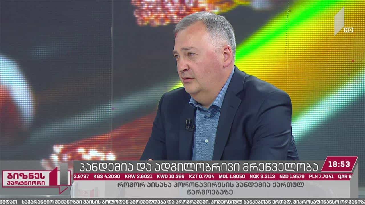 პანდემიის გავლენა მრეწველობაზე