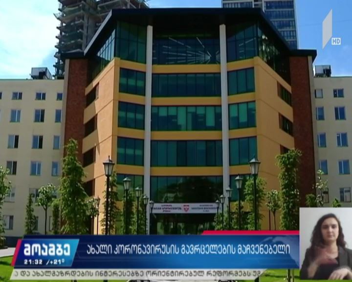 ახალი კორონავირუსის გავრცელების მაჩვენებელი საქართველოში