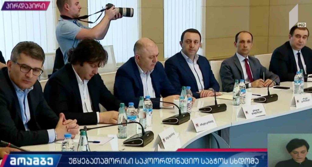 საკოორდინაციო საბჭოს გადაწყვეტილებები