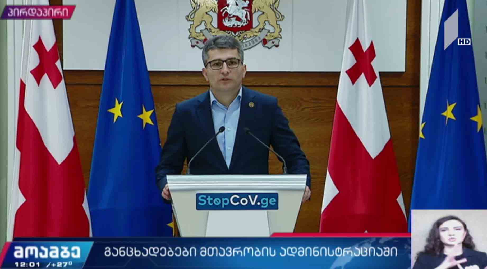 მამუკა მდინარაძის განცხადება