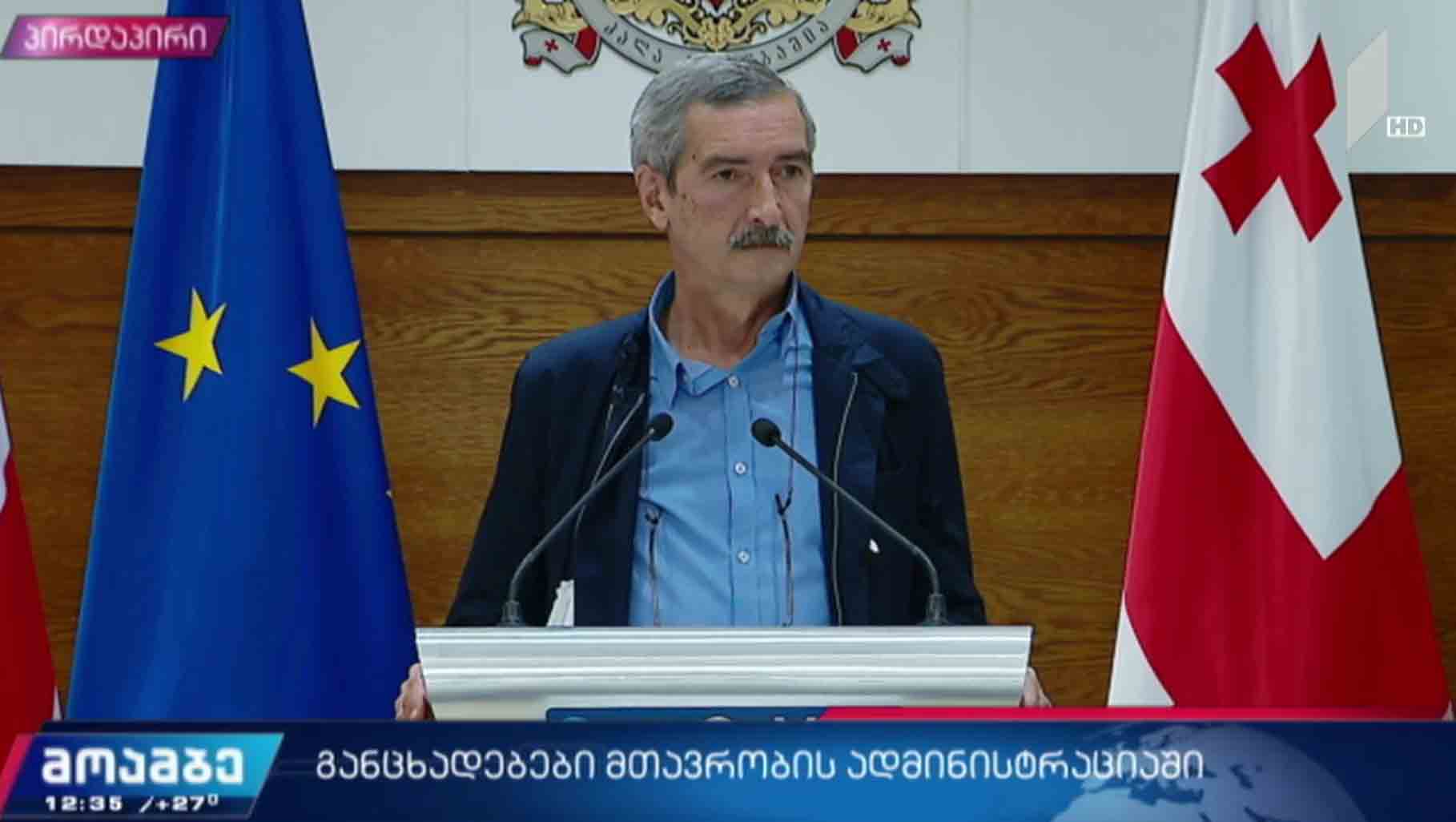 პაატა იმნაძის განცხადება