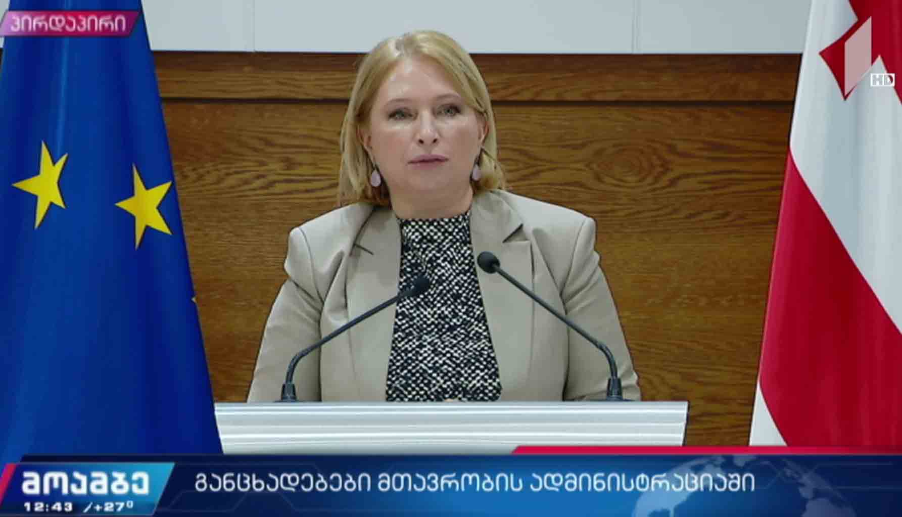ეკონომიკის მინისტრის განცხადება