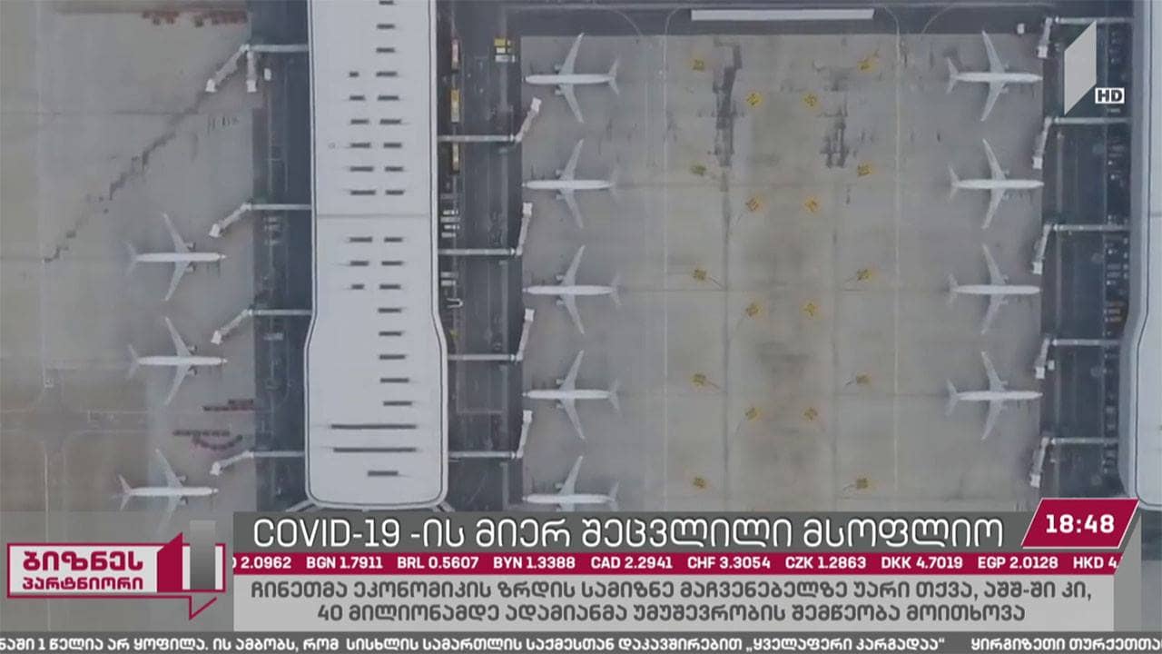 პანდემიის გავლენა მსფოლიოს უმსხვილეს ეკონომიკებზე