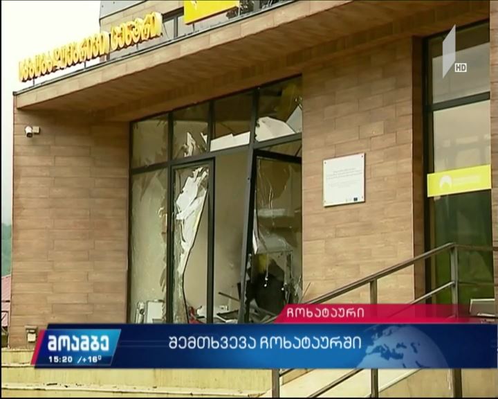 შემთხვევა ჩოხატაურში