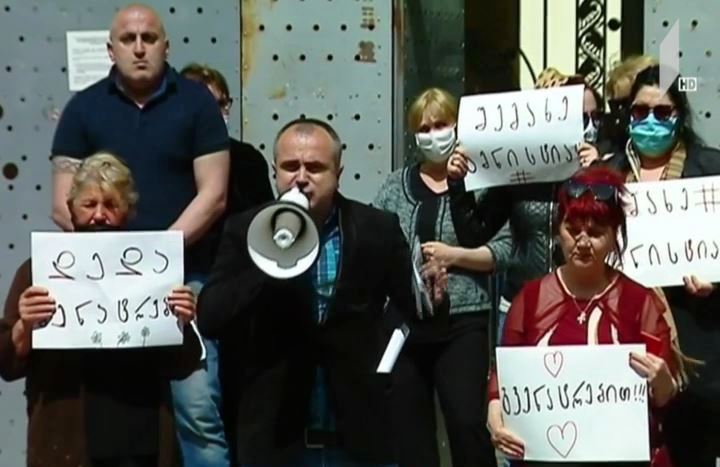 აქცია ამნისტიის მოთხოვნით