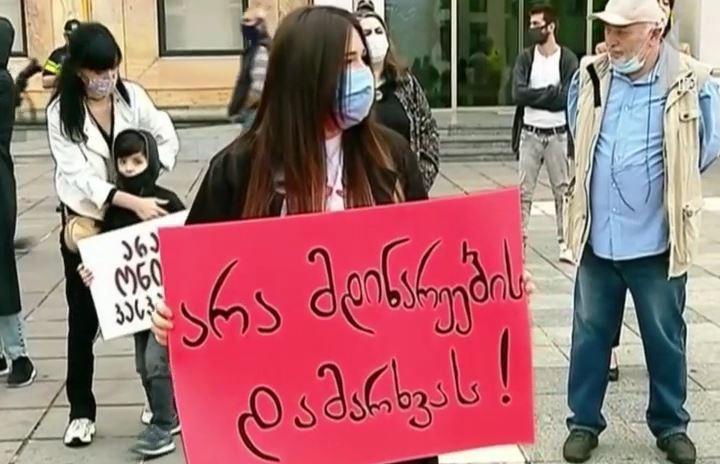 აქცია მთავრობის ადმინისტრაციასთან