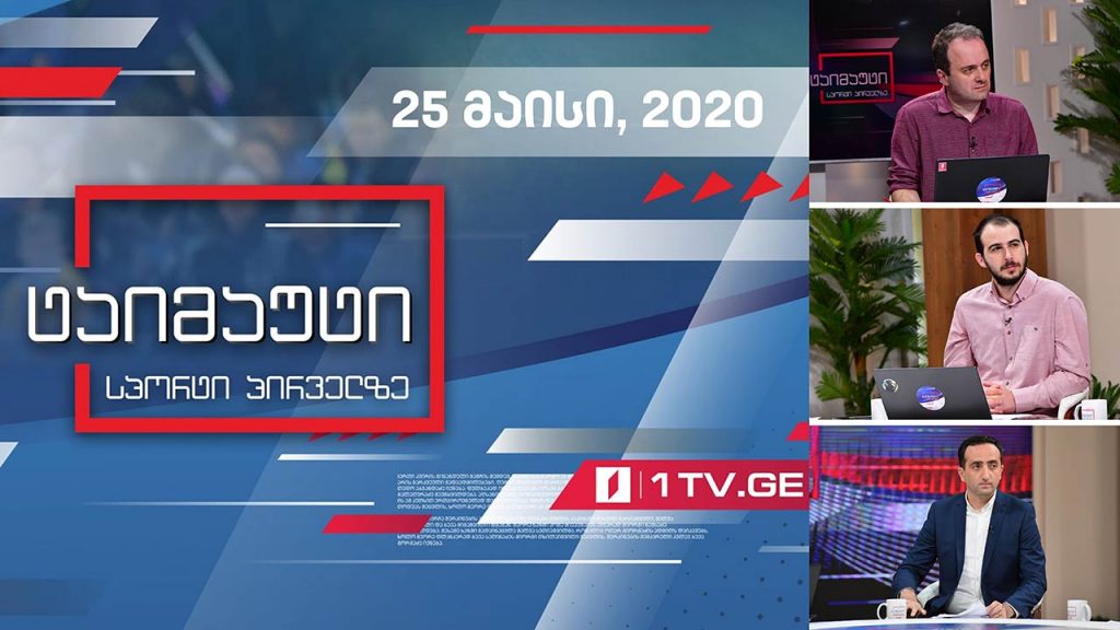 ტაიმაუტი – დღის მთავარი ქართული და უცხოური სპორტული სიახლეები