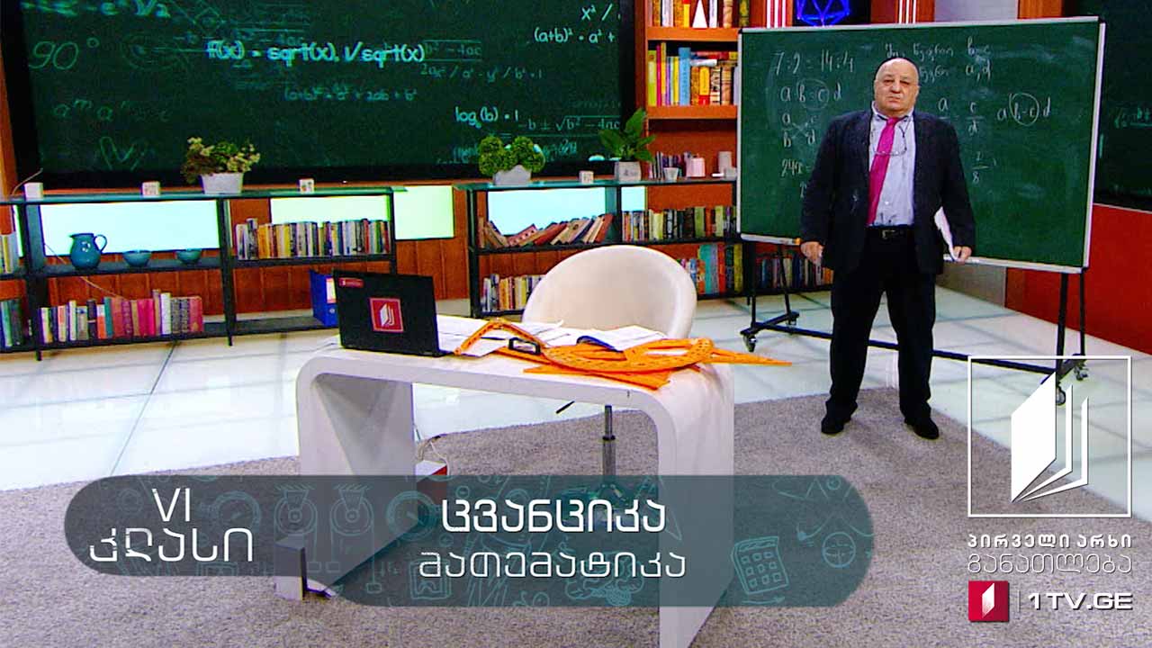 მათემატიკა, VI კლასი - პროპორცია, 26 მაისი, 2020 #ტელესკოლა