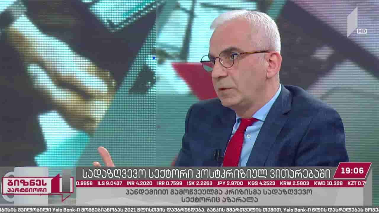 სადაზღვევო სექტორი პოსტკრიზისულ ვითარებაში