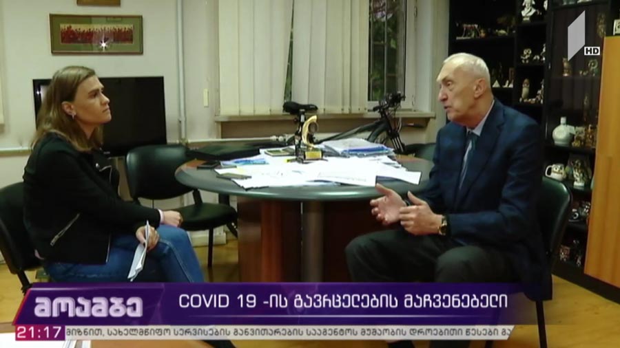 COVID 19-ის გავრცელების მაჩვენებელი 