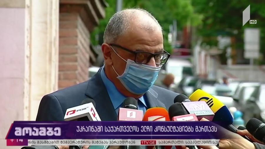 რას უკავშირდება უკრაინიდან საქართველოს ელჩის გამოძახება და როგორ გაგრძელდება ურთიერთობა ოფიციალურ კიევთან