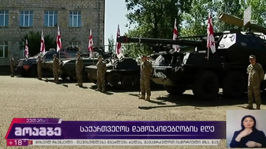 საზეიმო ღონისძიება მესამე ქვეით ბრიგადაში  