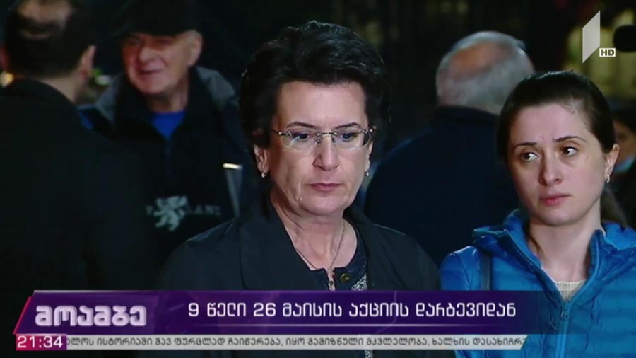 როგორ აფასებს დღეს უკვე გაერთიანებული ოპოზიცია 9 წლის წინანდელ 26 მაისის ტრაგიკულ დღეს
