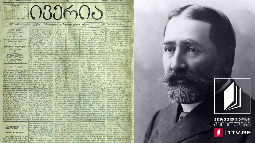 ისტორია, IX კლასი – თერგდალეულები, 27 მაისი, 2020 #ტელესკოლა