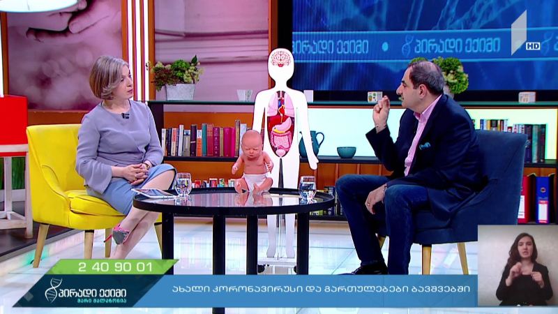 რას ნიშნავს კავასაკის სინდრომი ბავშვებში?
