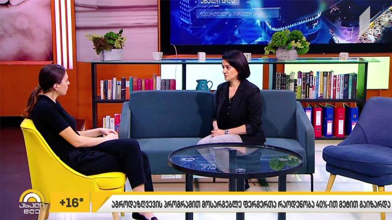 აგროდაზღვევის პროგრამით მოსარგებლე ფერმერთა რაოდენობა იზრდება