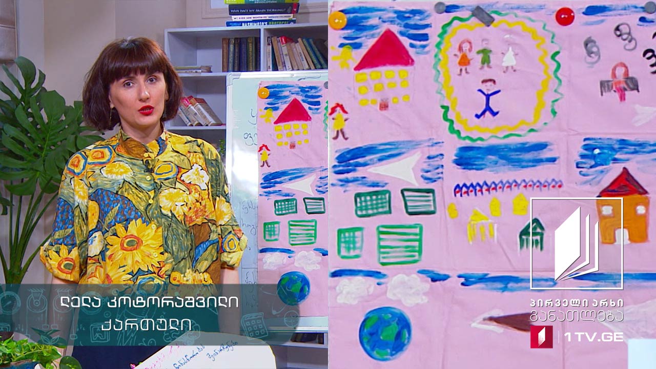ქართული, III კლასი - „ყველაფერი და არაფერი“, დიანა ამფიმიადი, 28 მაისი, 2020 #ტელესკოლა