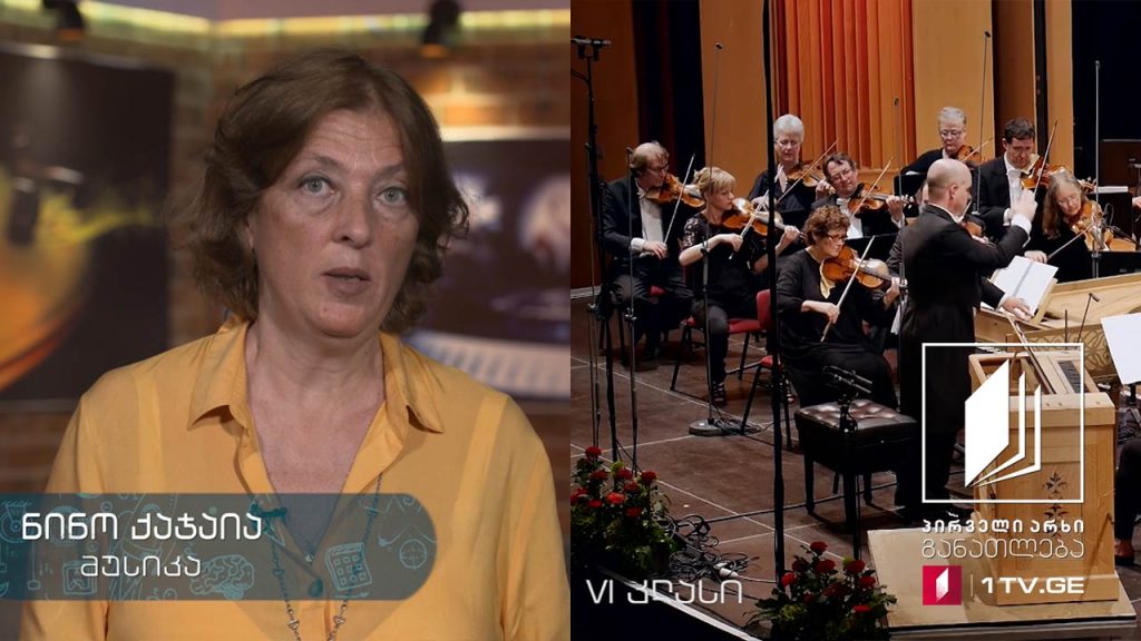 მუსიკა, VI კლასი – ჰიმნები, 28 მაისი, 2020 #ტელესკოლა