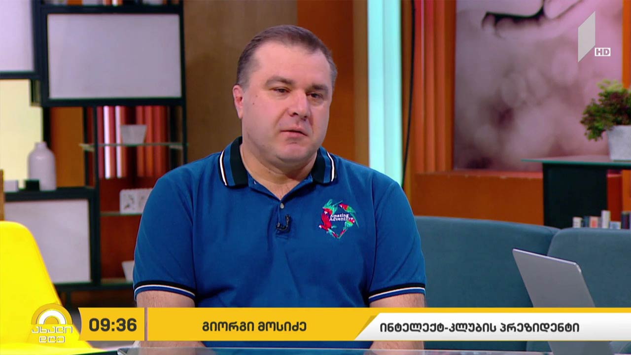 რა? სად? როდის?