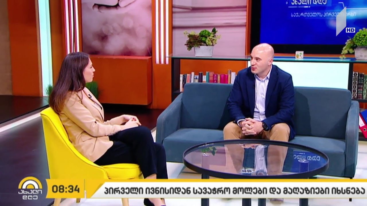 პირველი ივნისიდან სავაჭრო მოლები და მაღაზიები გაიხსნება