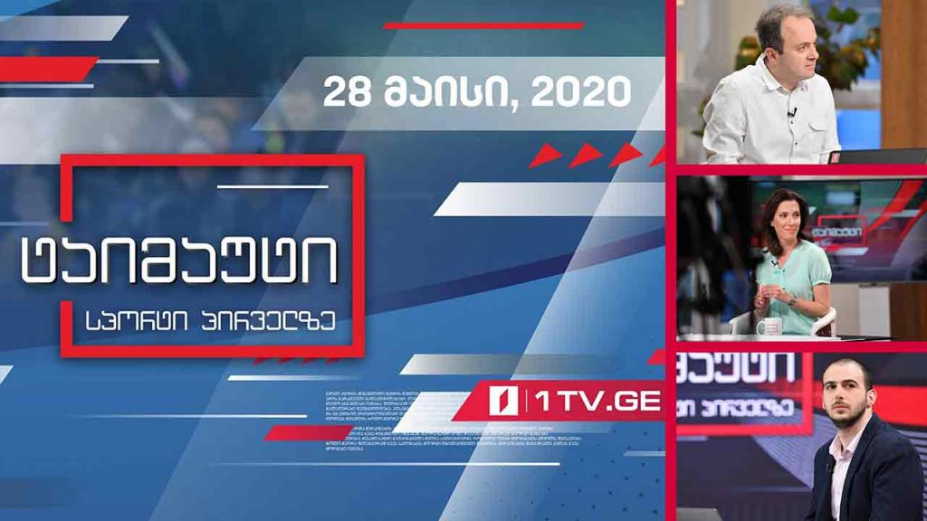 ტაიმაუტი – დღის მთავარი ქართული და უცხოური სპორტული სიახლეები