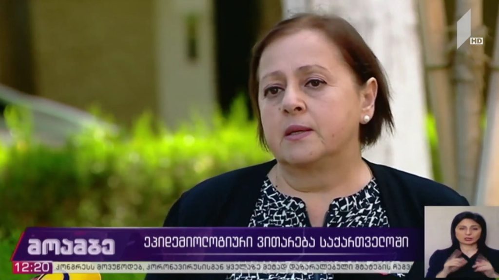 ეპიდემიოლოგიური ვითარება საქართველოში