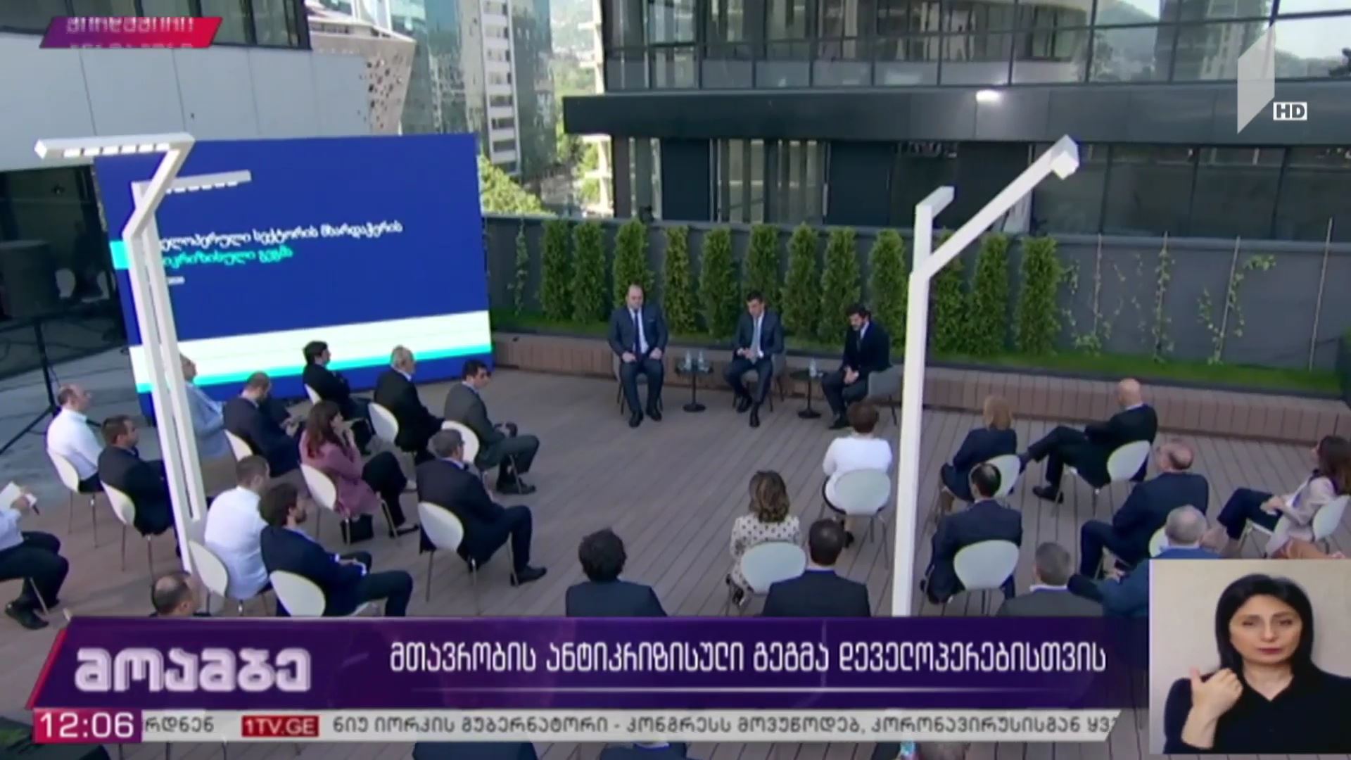 ანტიკრიზისული გეგმა დეველოპერებისთვის 