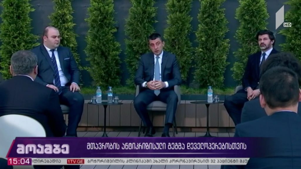 მთავრობის ანტიკრიზისული გეგმა დეველოპერებისთვის 