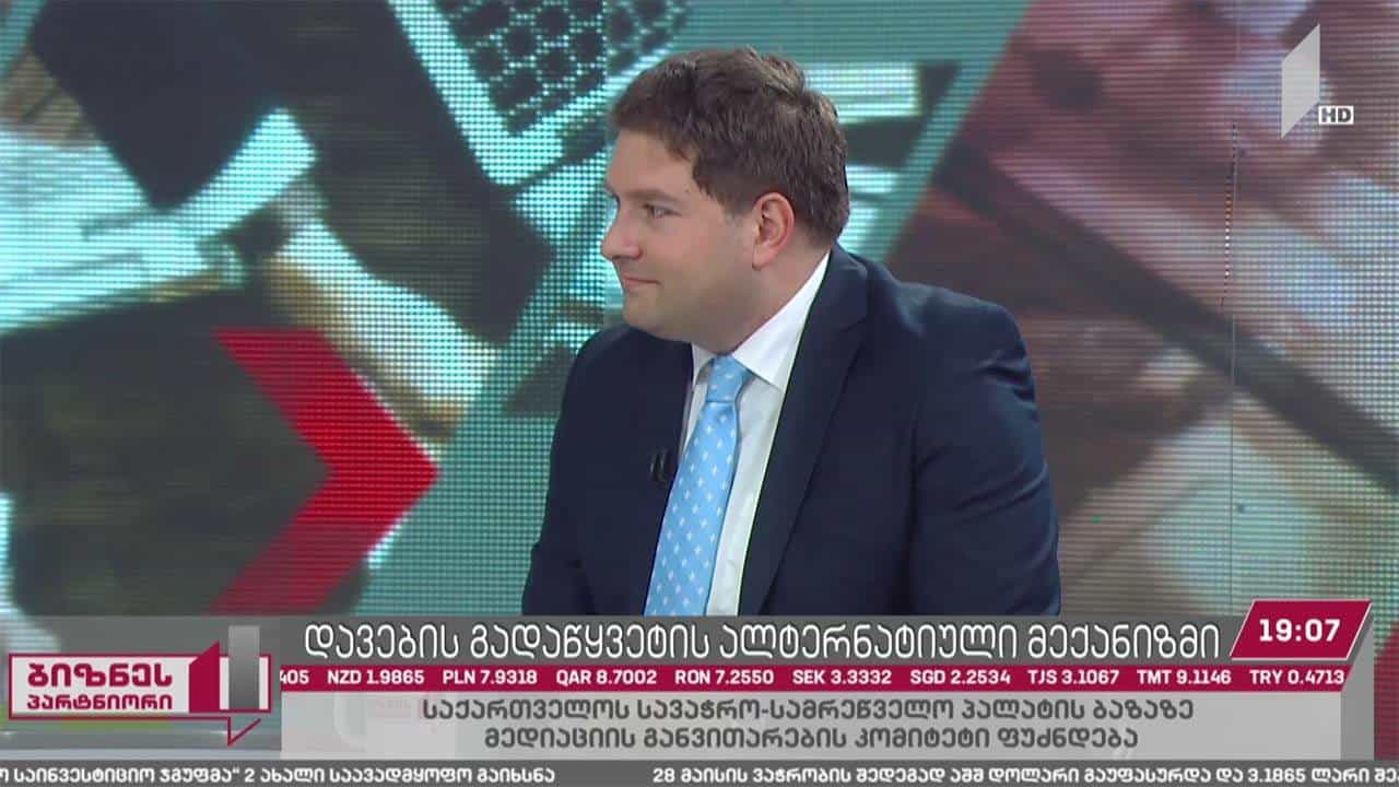 მედიაცია, როგორც დავების გადაწყვეტის ალტერნატიული მექანიზმი