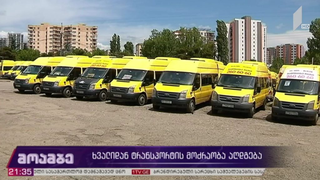 ორთვიანი ლოდინის შემდეგ საზოგადოებრივი ტრანსპორტი მოძრაობას იწყებს – რა წესების დაცვით გადავაადგილდებით ხვალიდან და როდიდან უბრუნდება ქვეყანა ცხოვრების ჩვეულ რიტმს