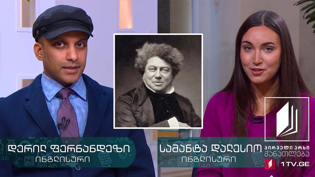 ინგლისური, II დონე - „მონტე კრისტოს განძი“ ალექსანდრე დიუმას მიხედვით - 29 მაისი, 2020 #ტელესკოლა